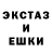 Экстази MDMA danya drujinin