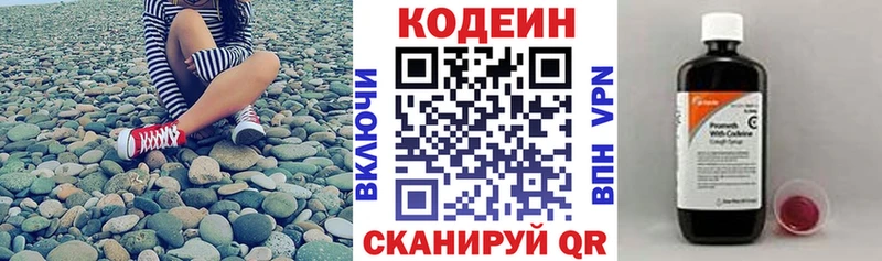 Codein напиток Lean (лин)  где купить наркотик  Георгиевск 