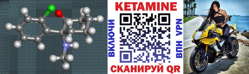 закладки  Георгиевск  КЕТАМИН VHQ 
