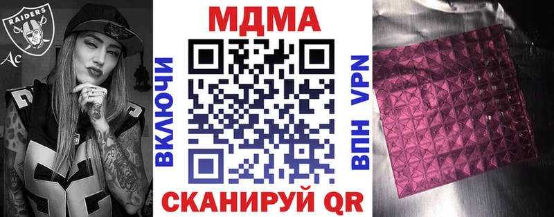 магазин  наркотиков  Георгиевск  МДМА VHQ 