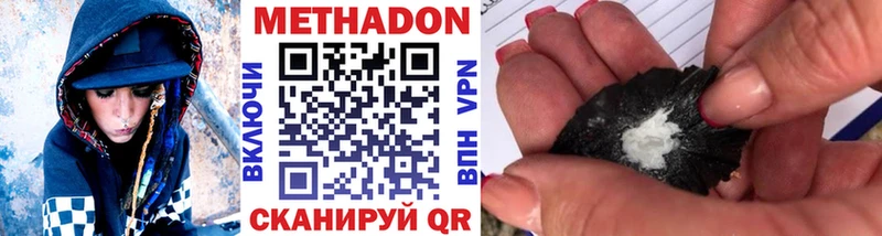 МЕТАДОН methadone  как найти   Георгиевск 